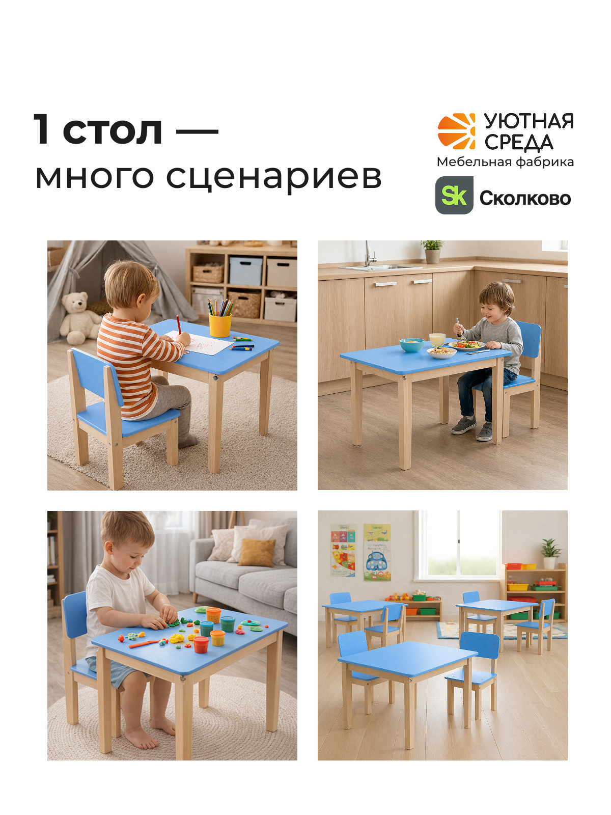 Комплект мебели Уютная среда нераскладной (стол, стул) - фото 17