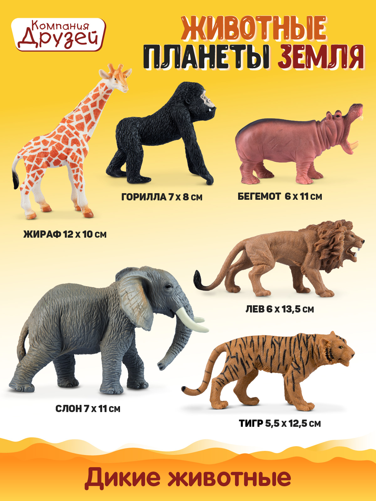 Игровой набор DARWIN Дикие животные 12шт - фото 2