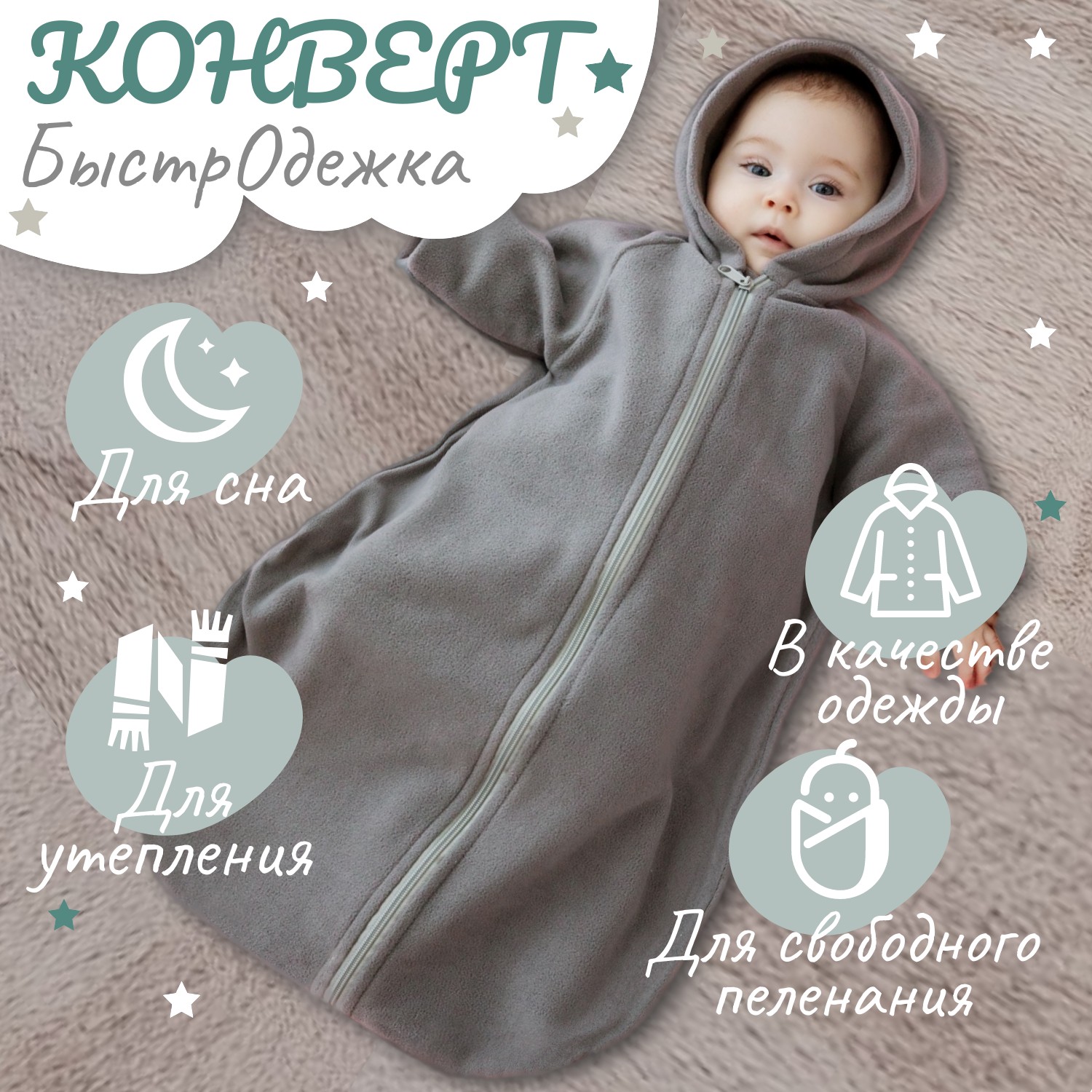 Конверт на выписку Чудо-Чадо Колокольчик - фото 1