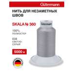 Нитки для шитья Skala Guttermann 5000м цвет 38