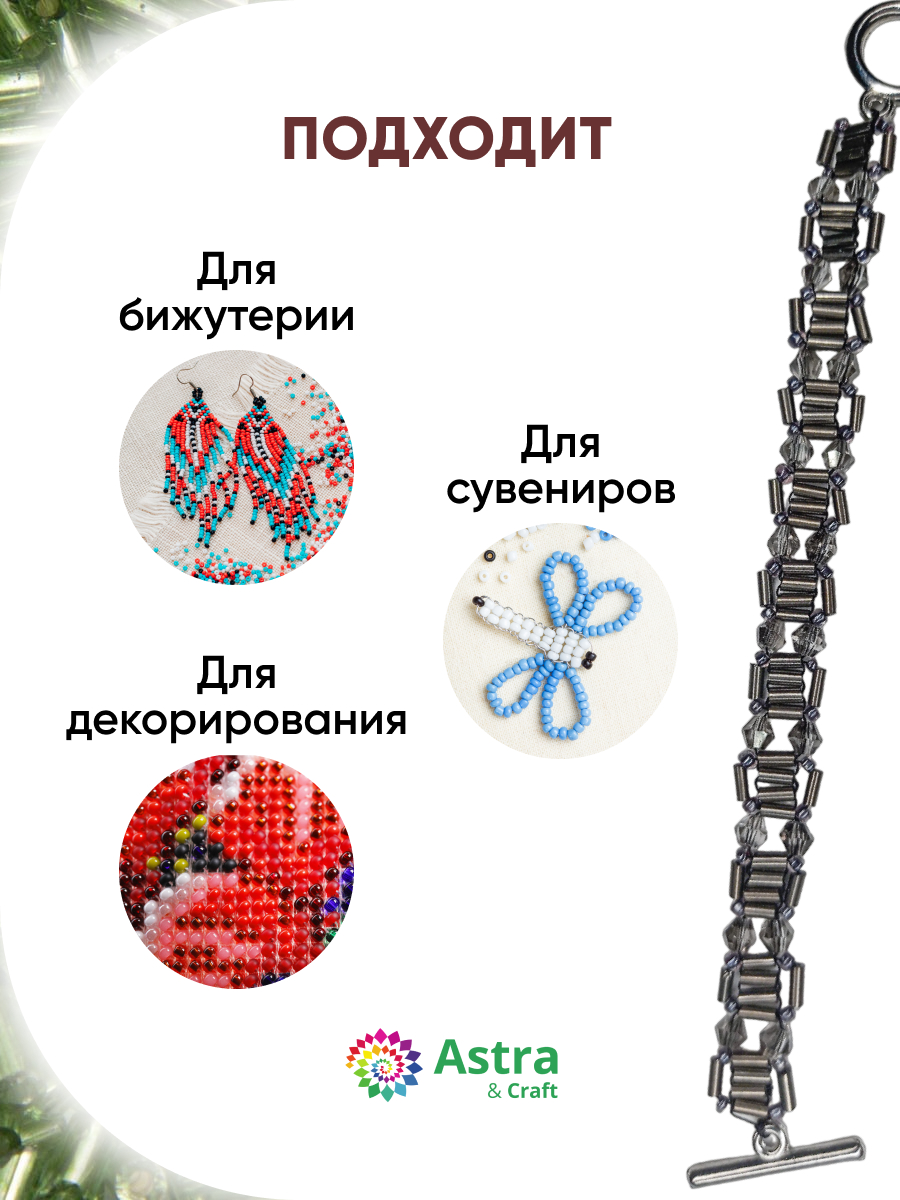 Набор для творчества Astra Craft бисер стеклярус 5мм 15г - фото 4