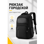 Рюкзак LUXMAN для мальчика в ассортименте