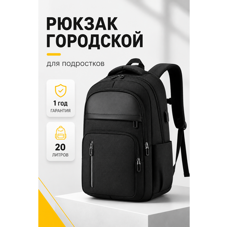 Рюкзак LUXMAN для мальчика в ассортименте