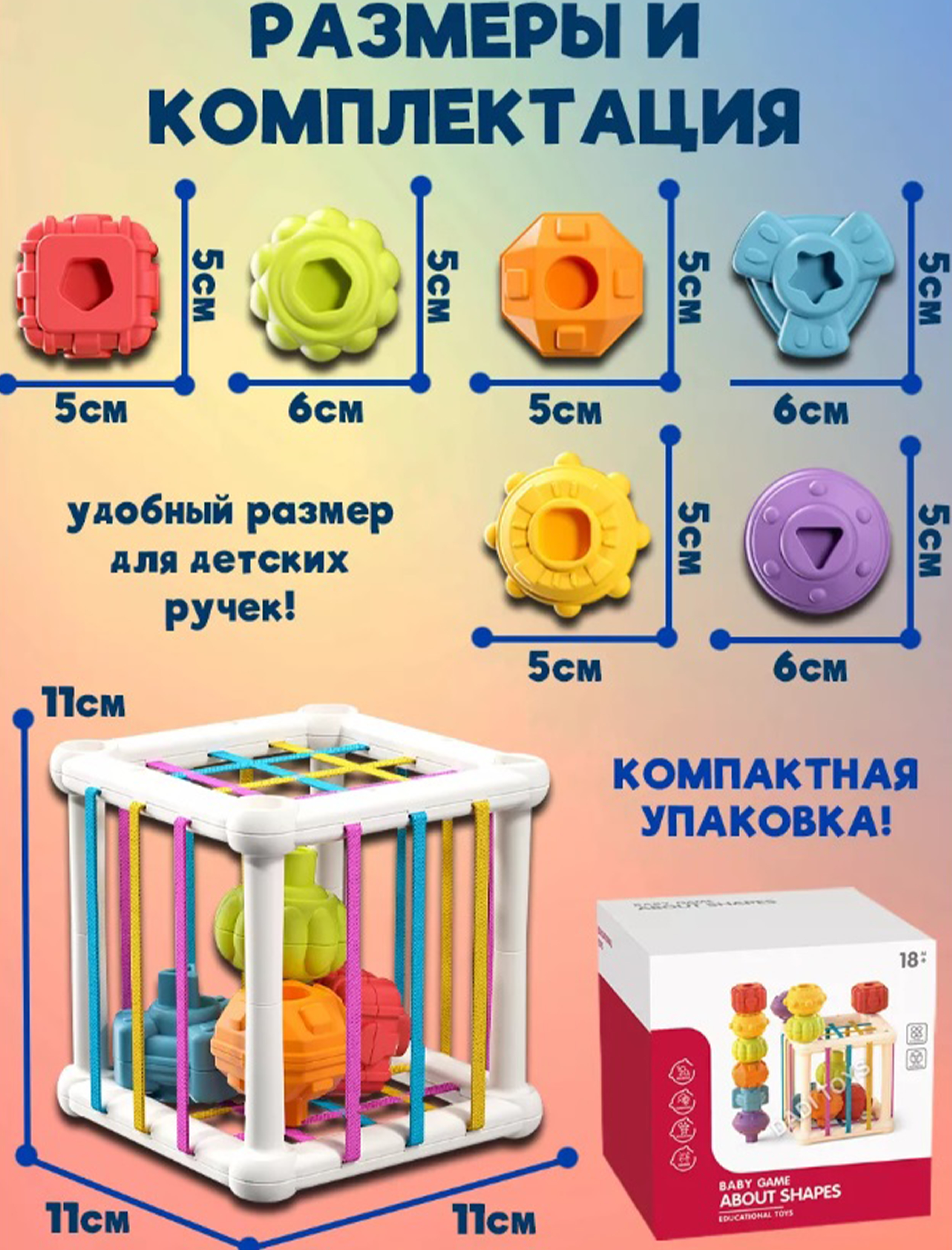 Игрушка ТОТОША сортер Монтессори куб с резинками - фото 5