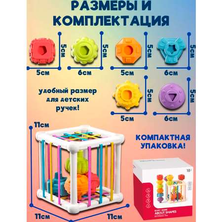 Игрушка ТОТОША сортер Монтессори куб с резинками