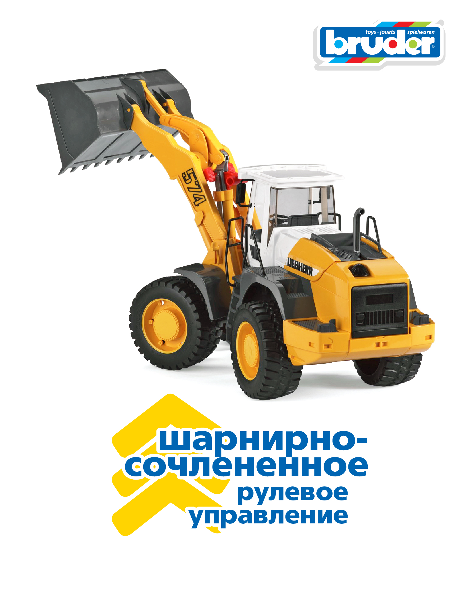 Погрузчик Bruder Liebherr L574 с ковшом 02-430 - фото 5