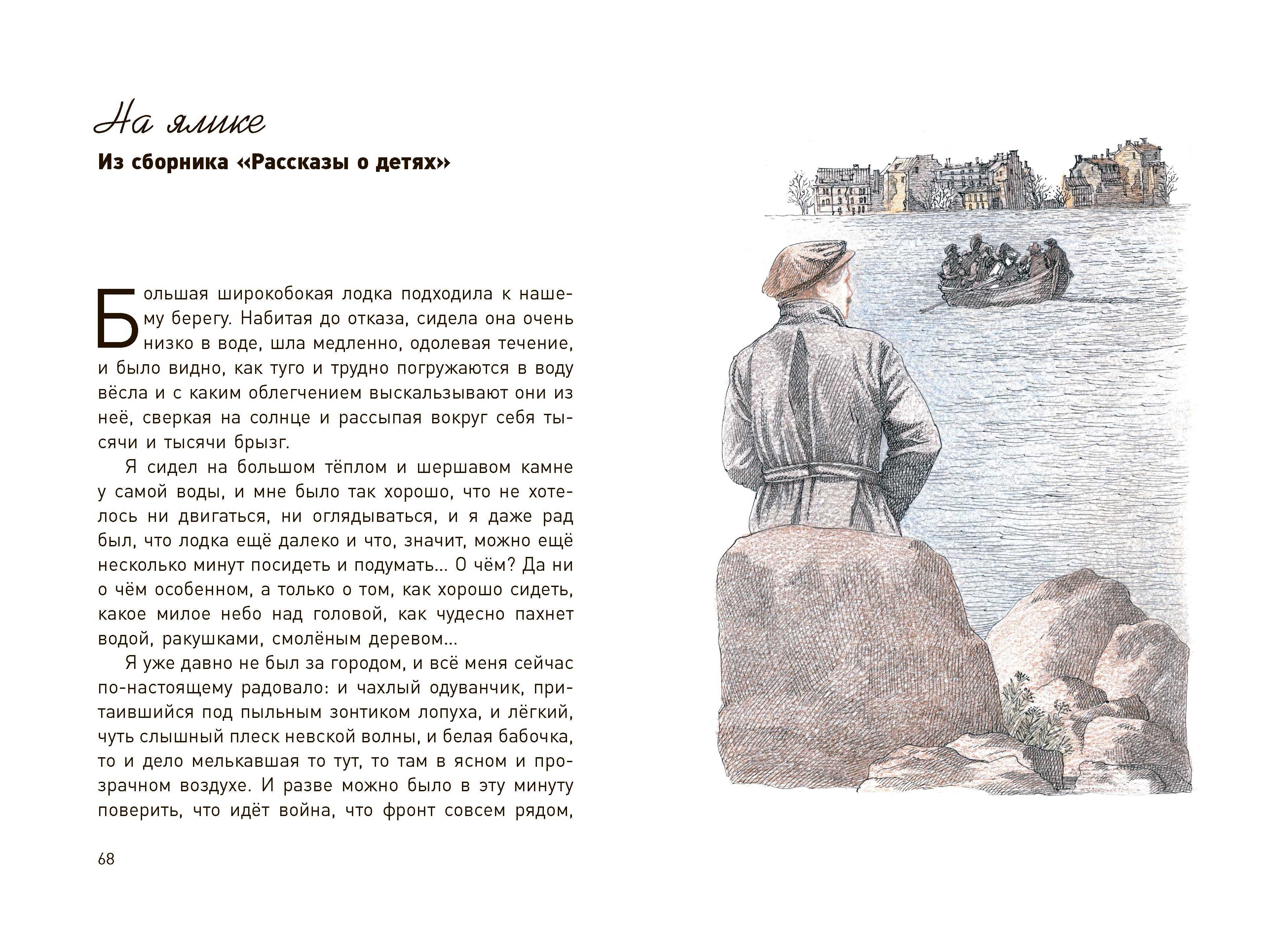 Книга Качели Новенькая - фото 7