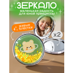 Зеркало iLikeGift Ring bear карманное