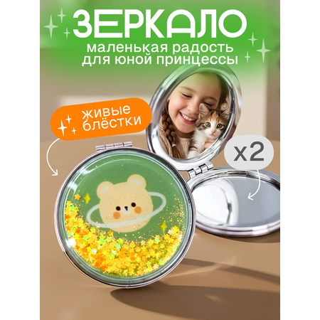 Зеркало iLikeGift Ring bear карманное