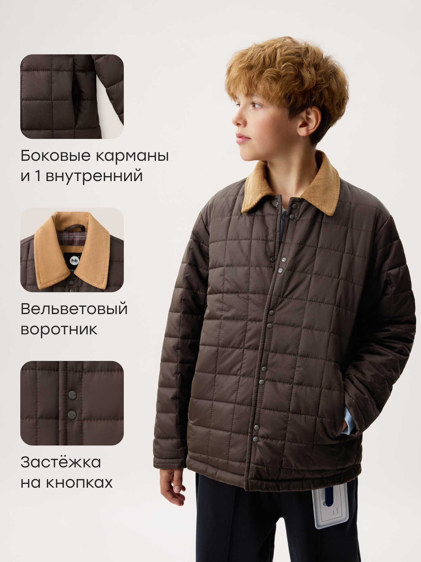 Куртка Happy Baby 89176_chocolate - фото 3