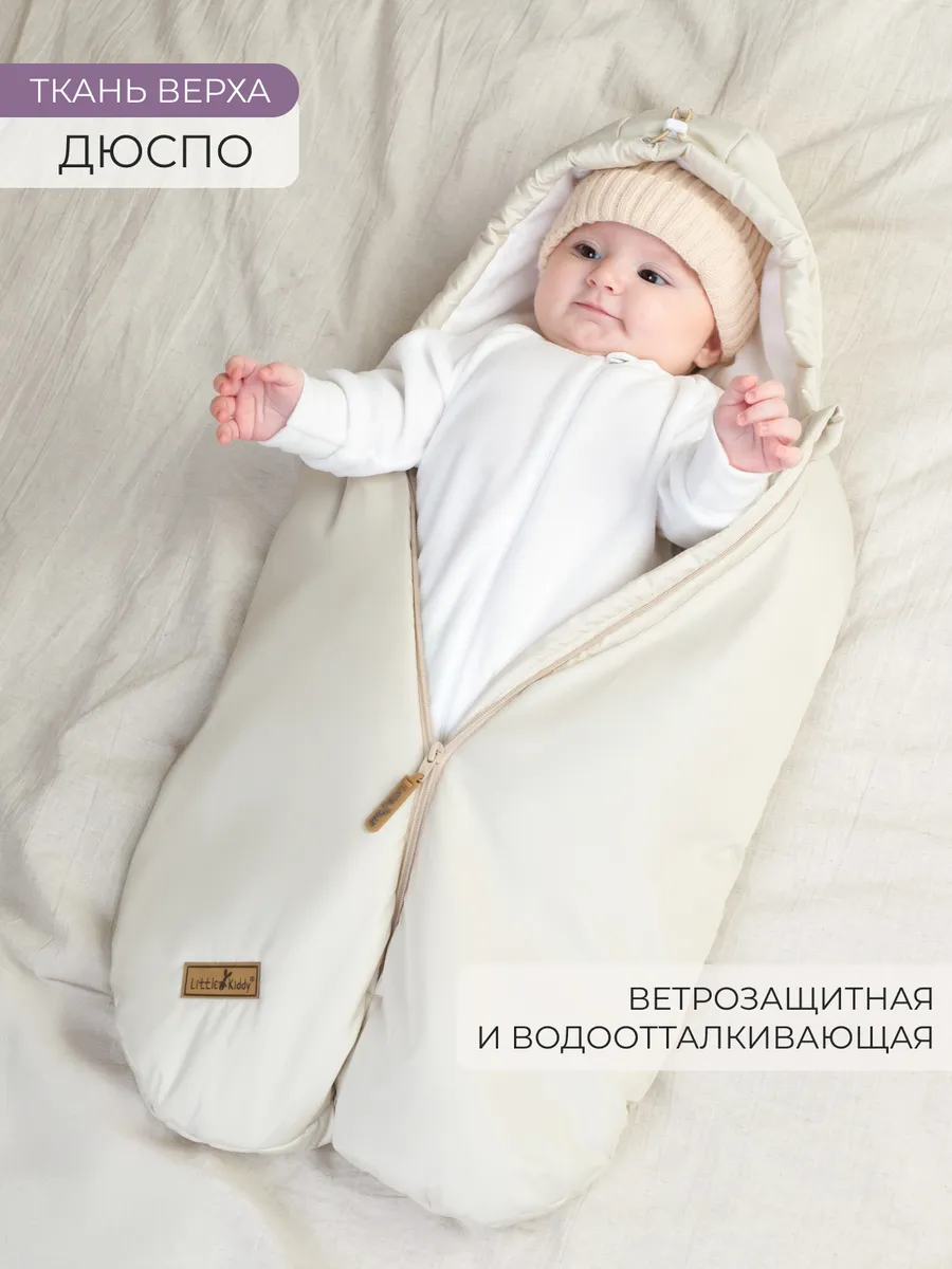 Конверт на выписку Little Kiddy бежевый - фото 2