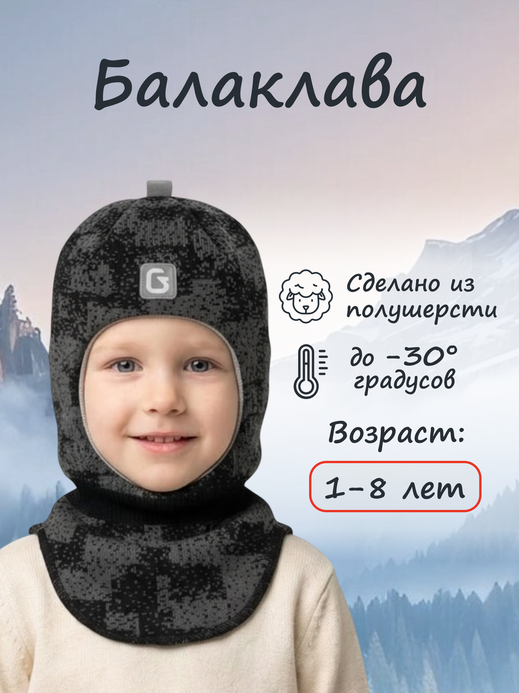 Шапка-шлем GUSTI GW24AC1174B-STINGRAY - фото 2