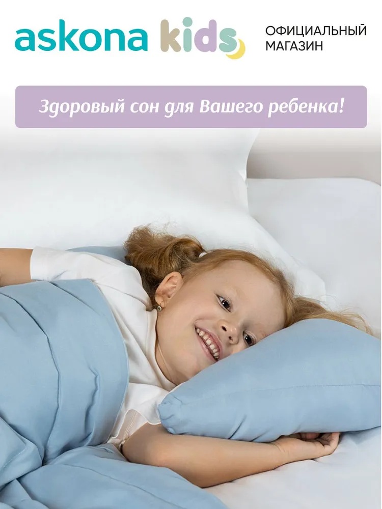 Покрывало askona kids Yukko (Юкко) 140 x 205 см - фото 4