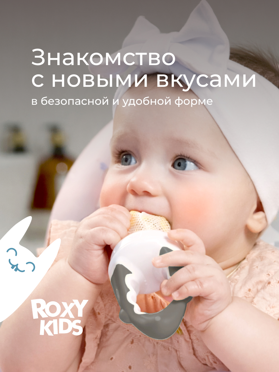 Ниблер ROXY-KIDS - фото 4