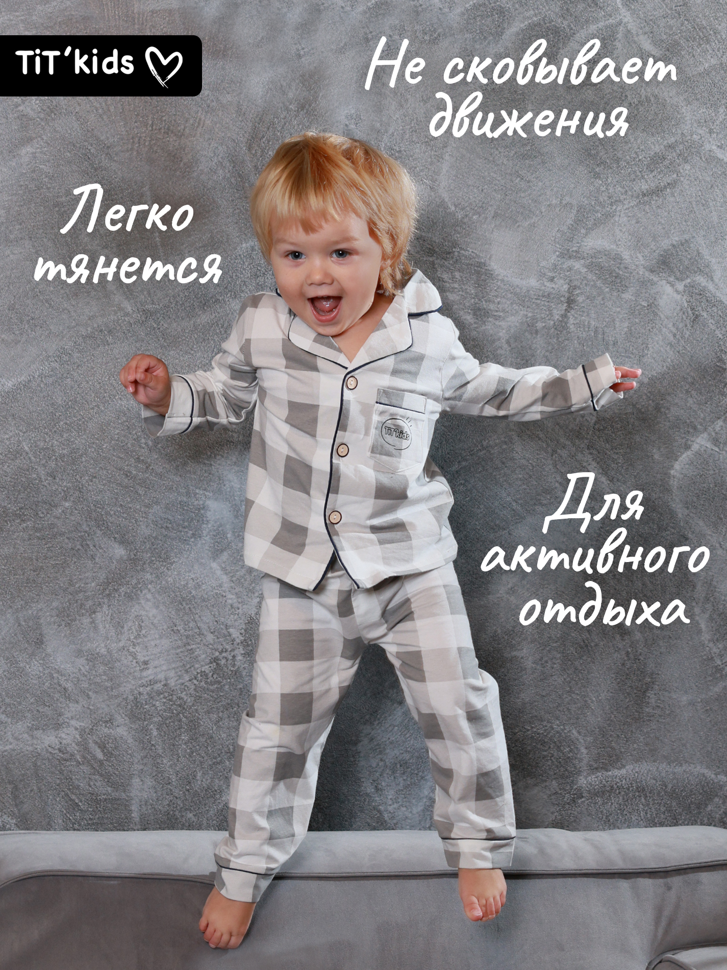 Пижама TIT kids ПДБСкл - фото 7