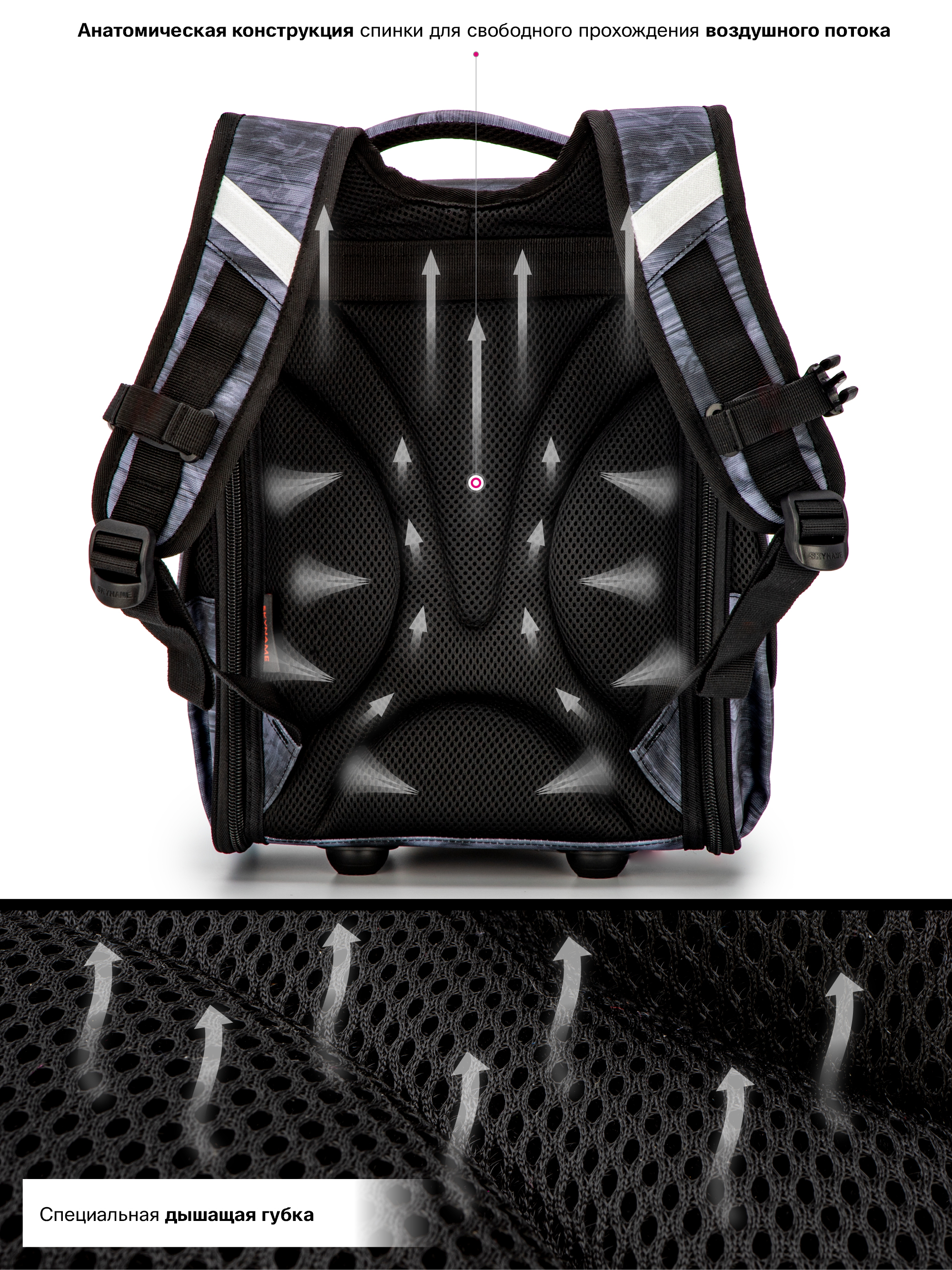 Ранец SkyName - фото 7