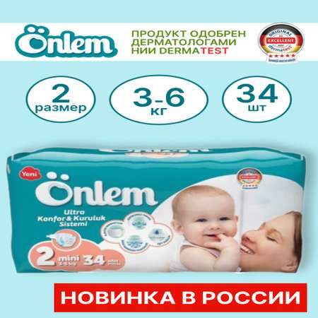 Подгузники Onlem Ultra Comfort S 34 шт.