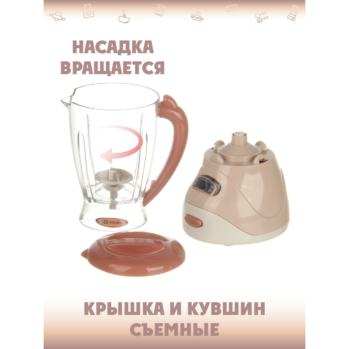 Игрушка Lisa Doll миксер - фото 3