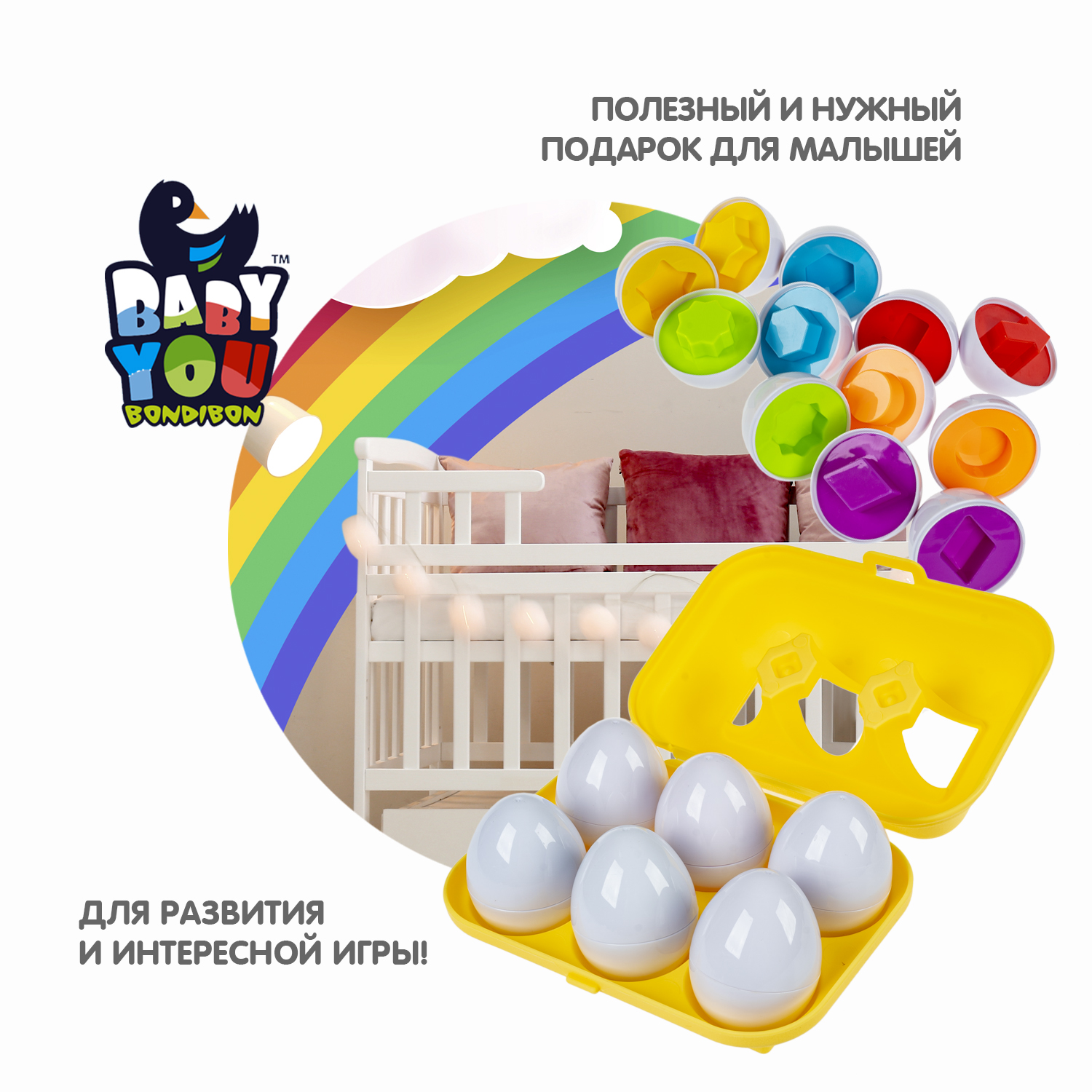 Игрушка Bondibon сортер Baby You - фото 8