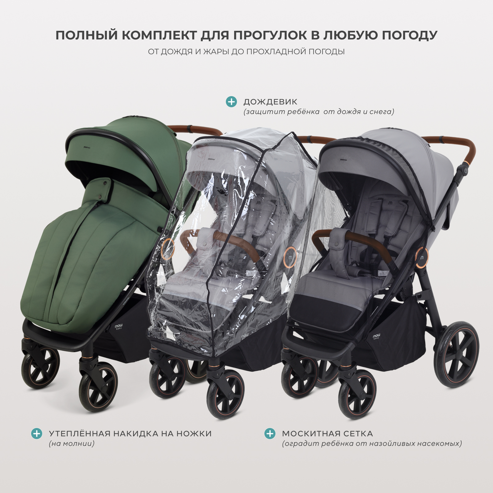 Коляска прогулочная MOWbaby Trail зеленый - фото 10