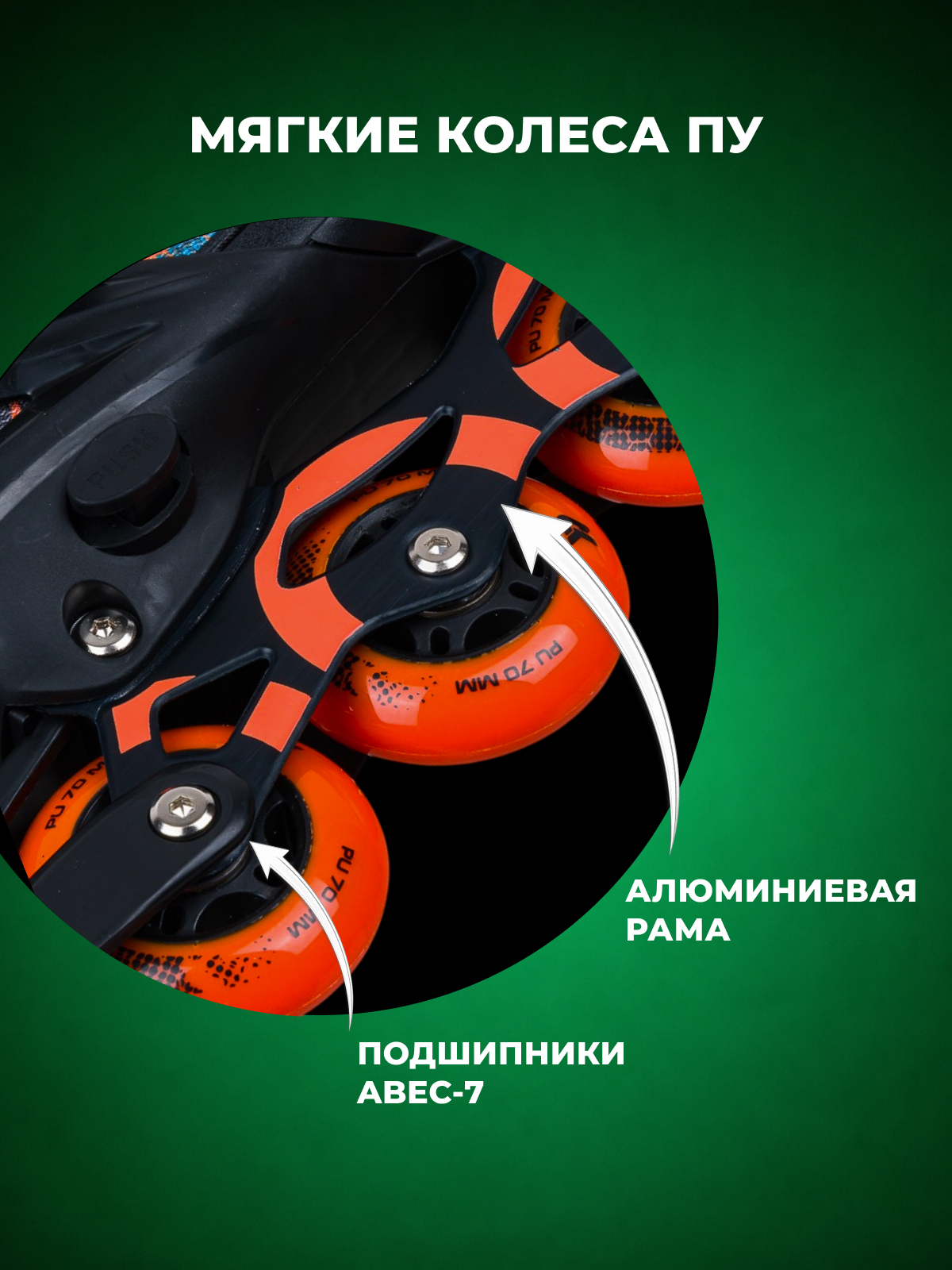 Роликовые коньки Sport Collection 33-36 - фото 6