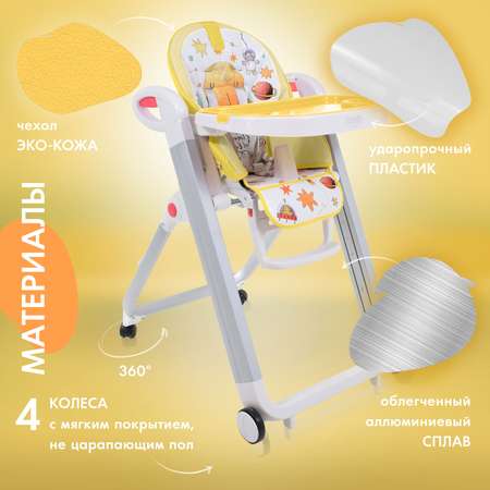 Стульчик для кормления Nuovita Futuro Bianco Cosmo giallo классический