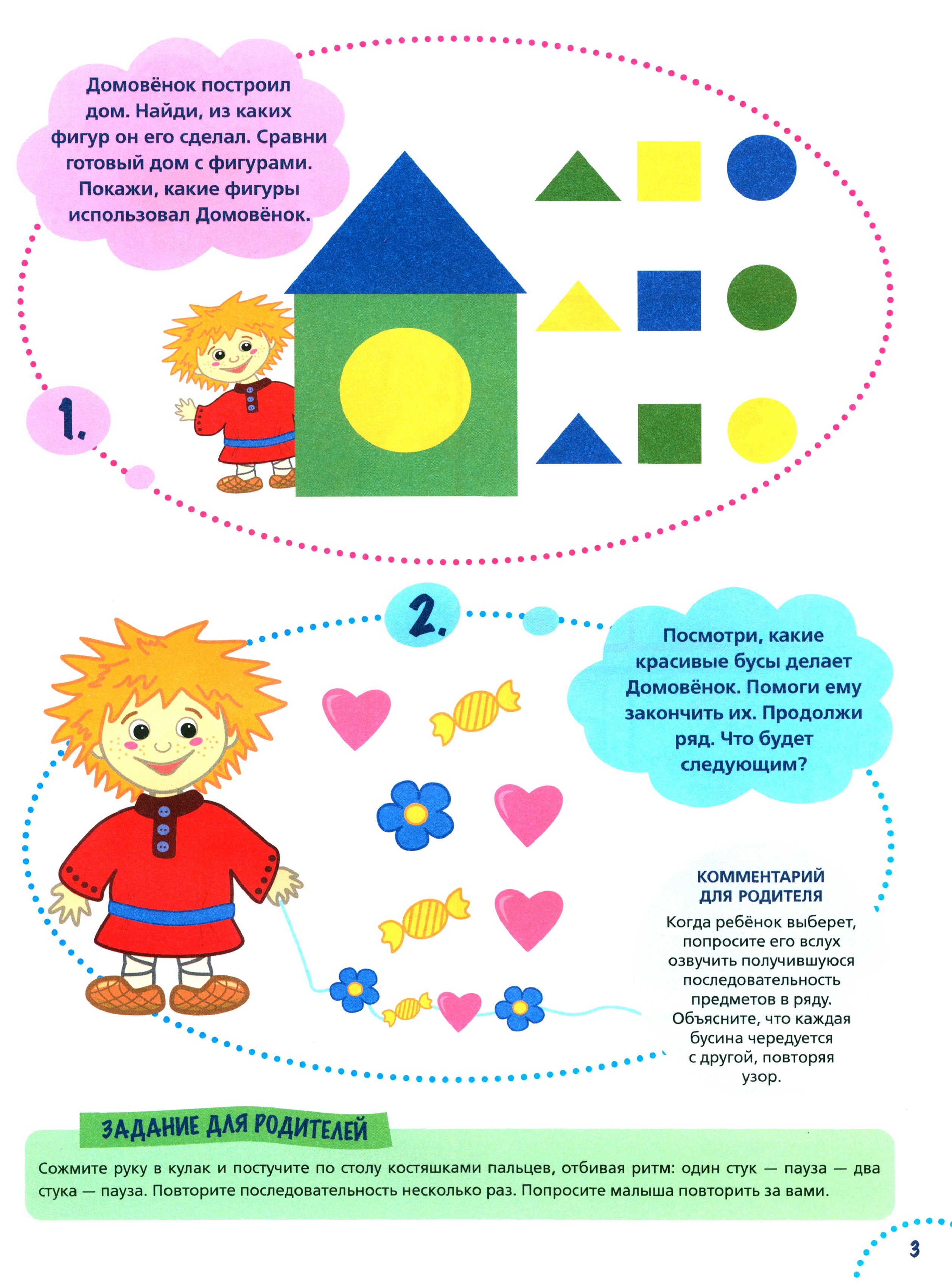 Книга Тойвиль КОМПЛЕКТ. Годовой курс развития ребенка 4-5 лет. К - фото 7