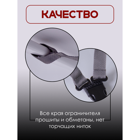 Ремень-ограничитель Конёк-Горбунёк Серый