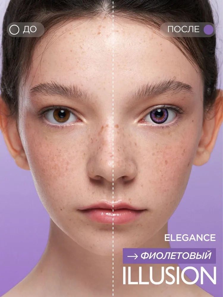 Контактные линзы ILLUSION colors elegance violet на 3 месяца 0.00/14/8.6 2 шт. - фото 3