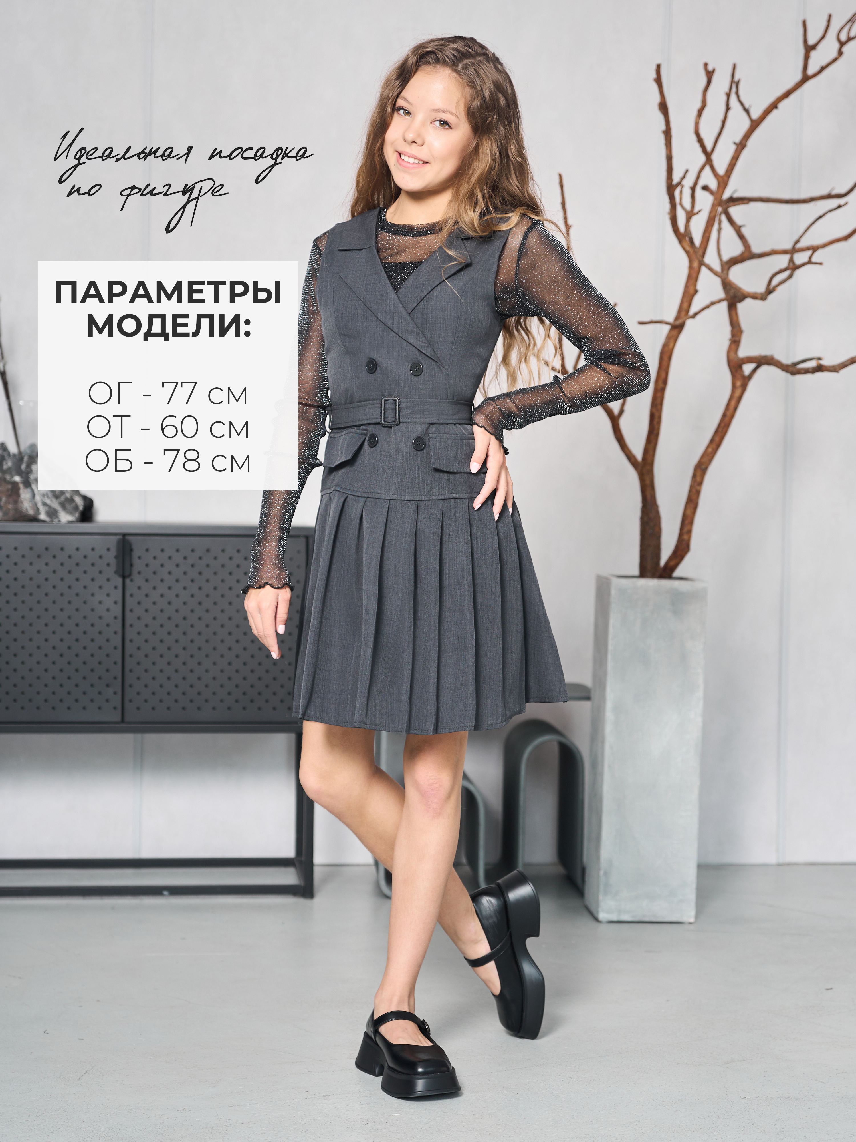 Сарафан СИНЯЯ МОДА W9802C-G39 - фото 6
