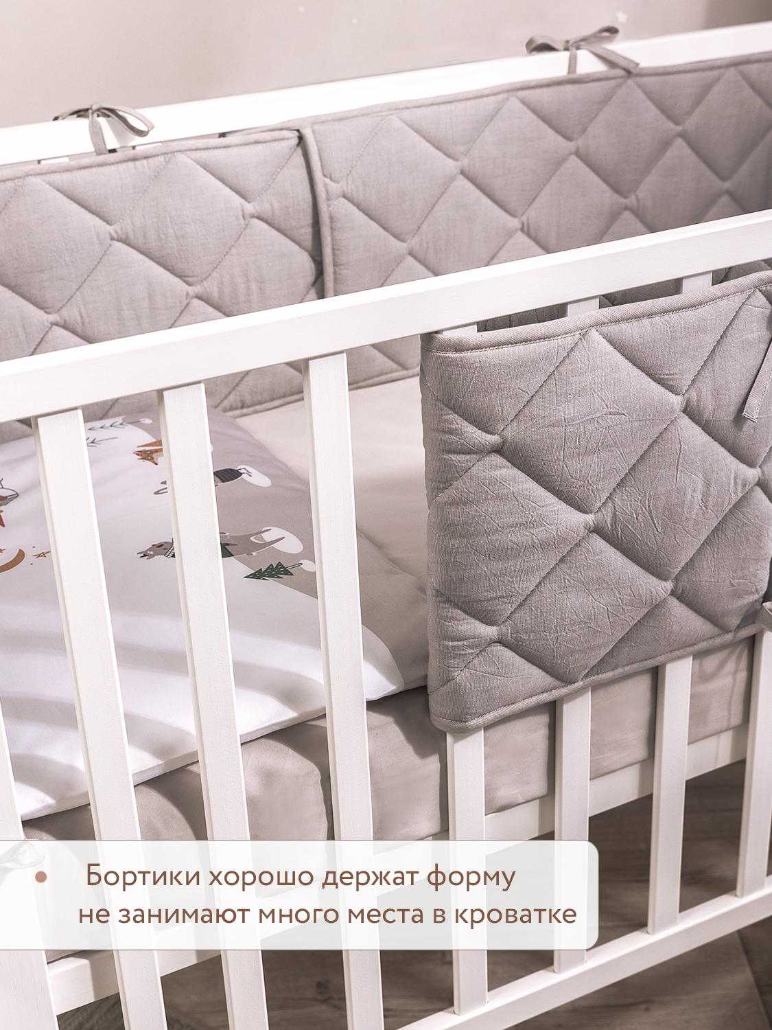 Бортик Perina Slim 3 дет. - фото 8