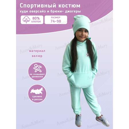 Комплект Anna Mary