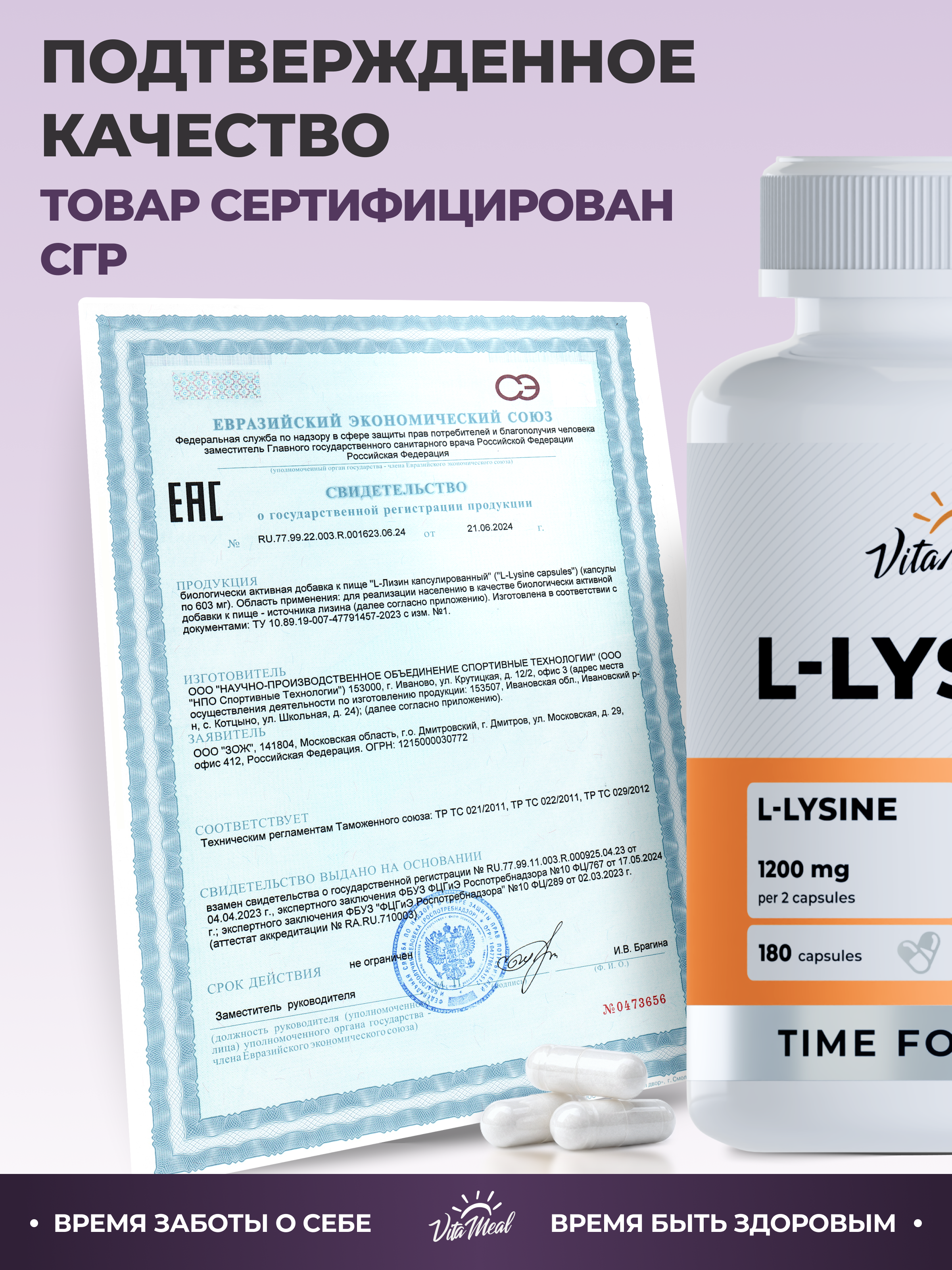 Биологически активная добавка VitaMeal Лизин 600 мг для иммунитета и красоты 180 капсул - фото 12