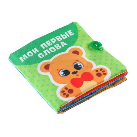 Игрушка Крошка Я книжка
