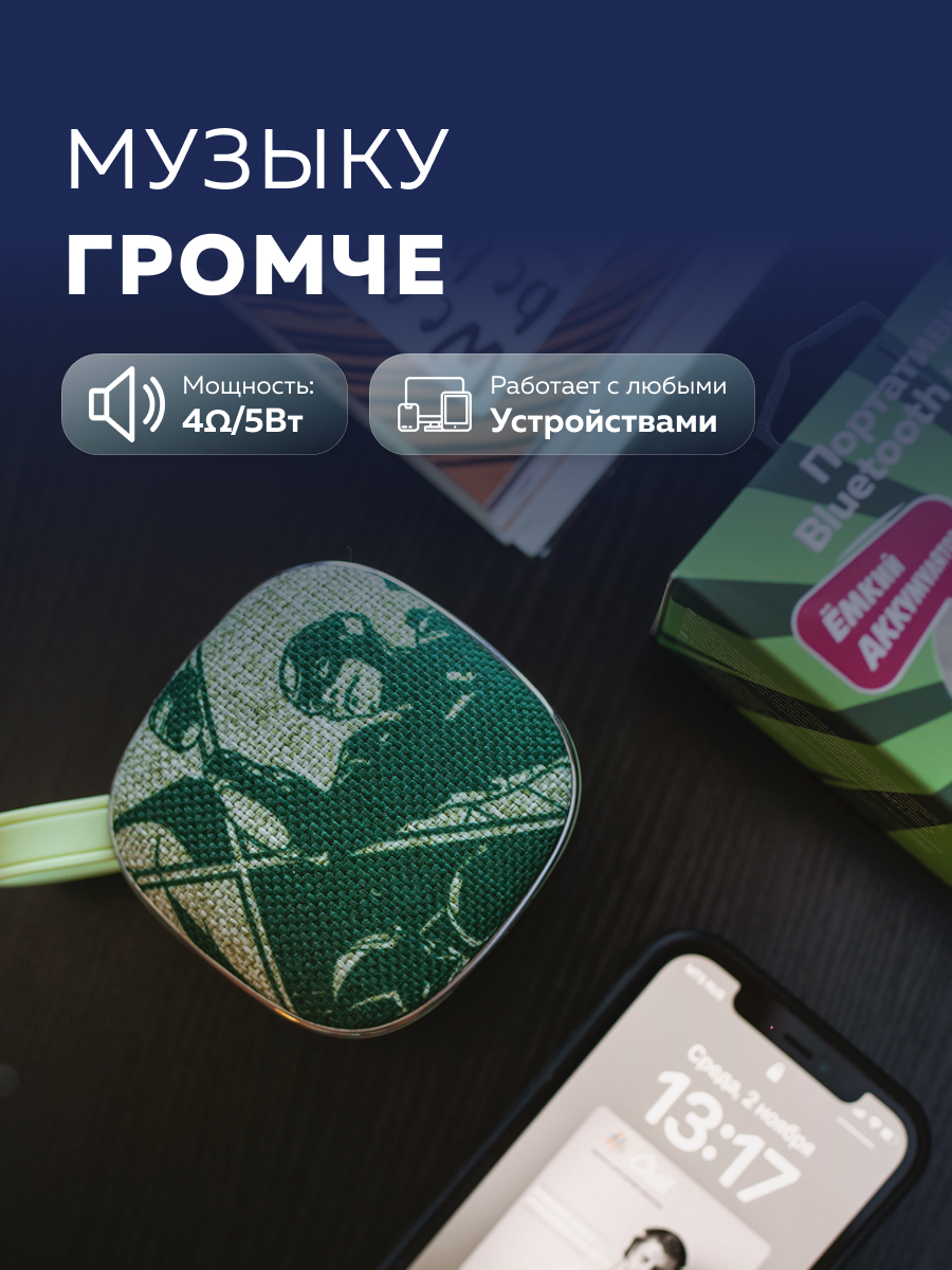 Колонка bluetooth More Choice BS12 Green - фото 2