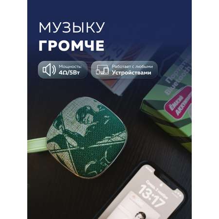 Колонка bluetooth More Choice BS12 Green