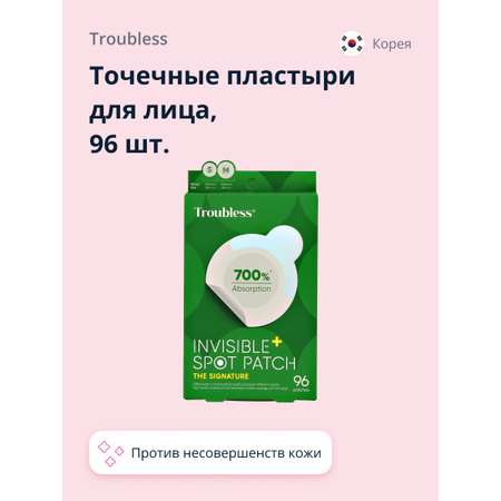 Маска Troubless 96 шт.
