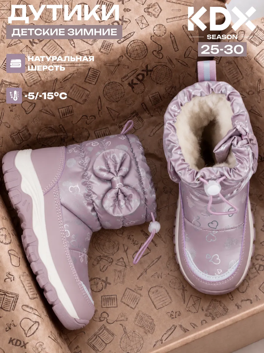 Дутики KDX HAO-22 lilac - фото 2