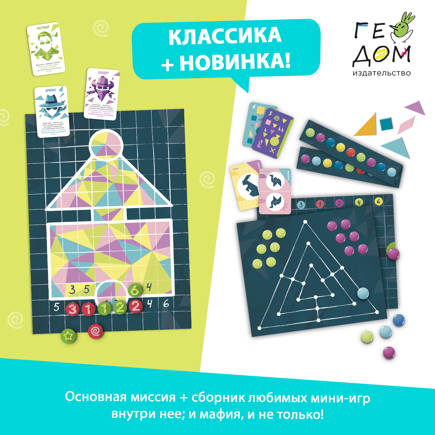 Игра настольная ГЕОДОМ Охота на кальмара - фото 6
