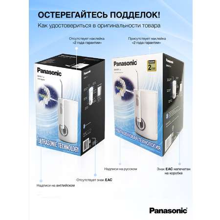 Зубная щетка электрическая Panasonic