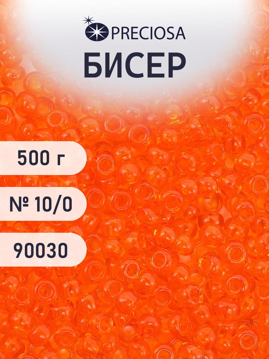 Набор для творчества Preciosa бисер чешский 10/0 500г 90030 - фото 1