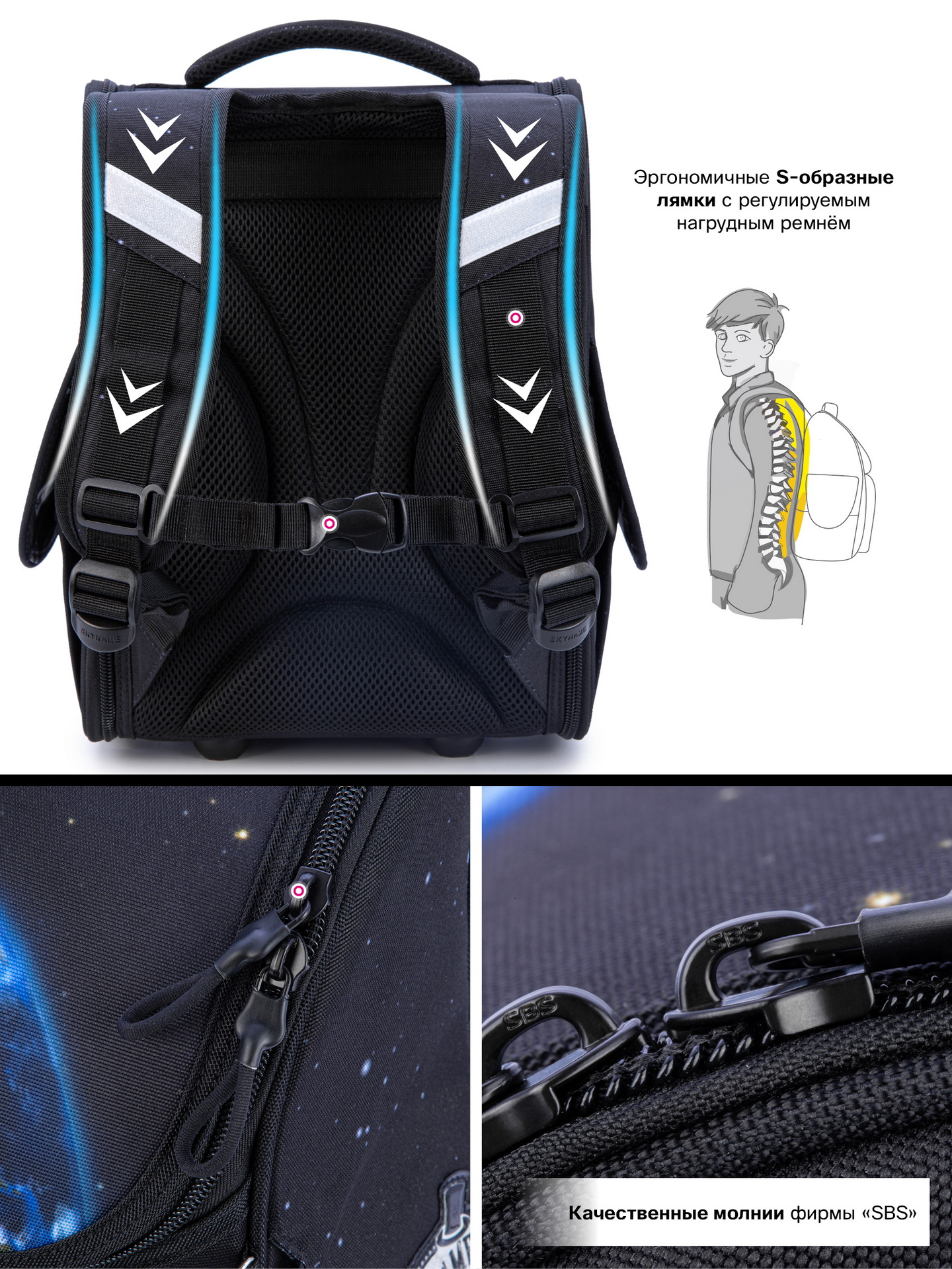 Ранец SkyName - фото 13