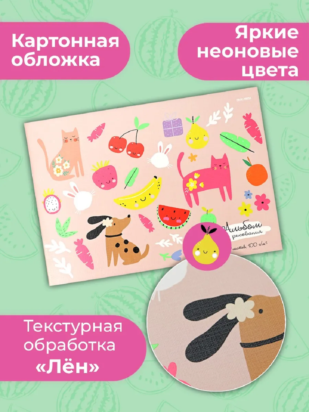 Альбом Prof-Press А4 20 лист. 2 шт. - фото 3