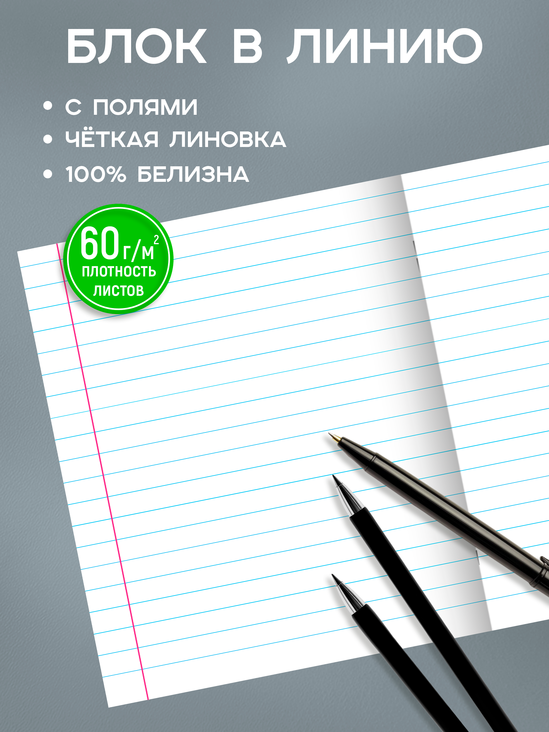 Тетрадь Prof-Press линейка 18 лист. 20 шт. - фото 3