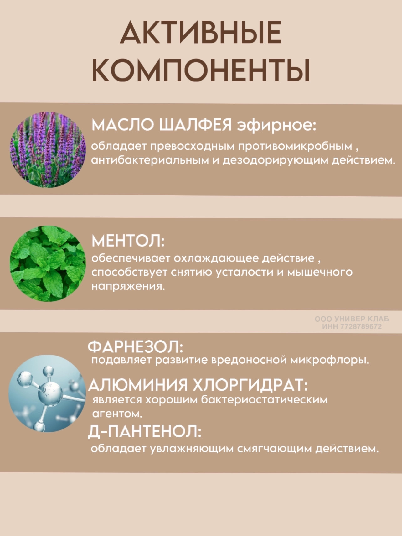 Дезодорант для тела ВостокСпецФарм дезодорант - фото 4