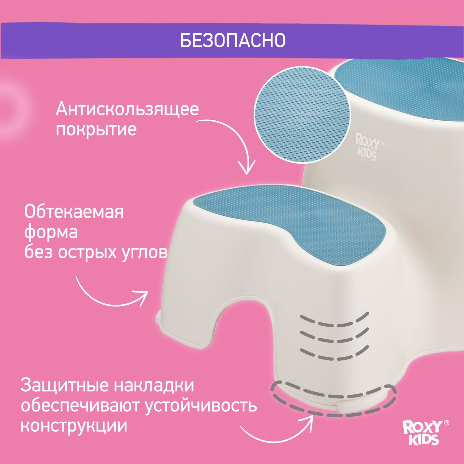 Ступенька детская ROXY-KIDS двойная для унитаза и кровати цвет синий - фото 2