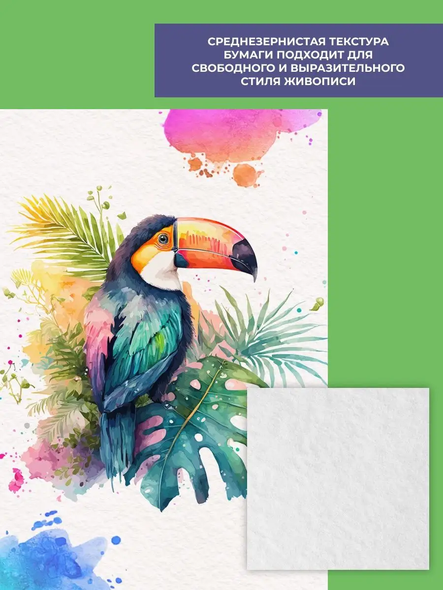 Художественная бумага AXLER для акварели 20 лист. - фото 6