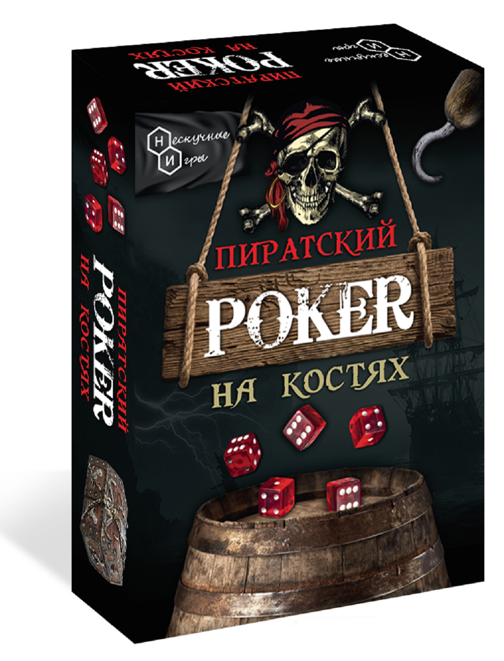 Настольная игра Нескучные игры Пиратский покер на костях - фото 1