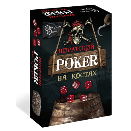 Настольная игра Нескучные игры Пиратский покер на костях