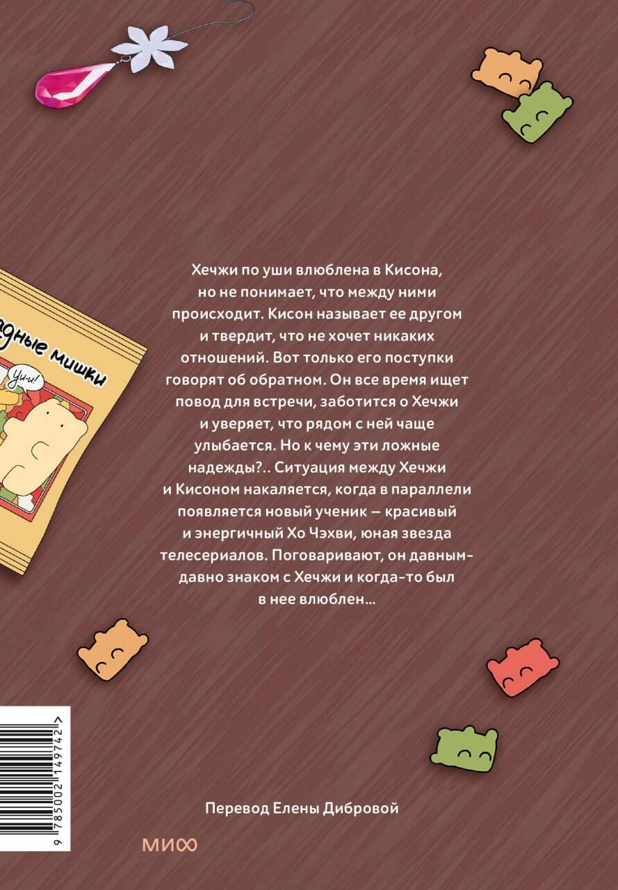 Книга МИФ Краш на всю жизнь. Том 2 - фото 6